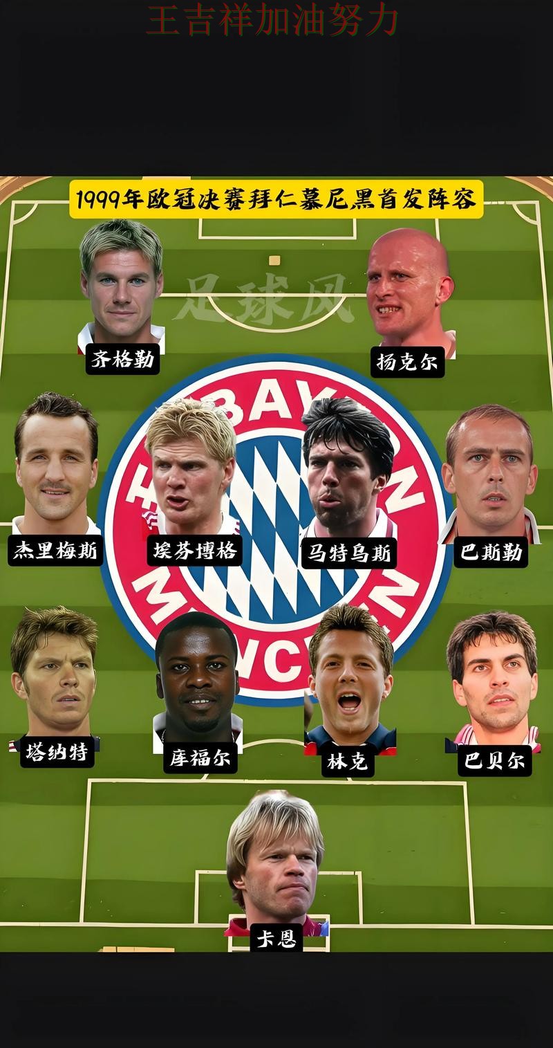 拜仁在世界杯预选赛中关键战失利暴露阵容短板 让联赛格局更加复杂 拜仁在世界杯预选赛中关键战失利暴露阵容短板 让联赛格局更加复杂