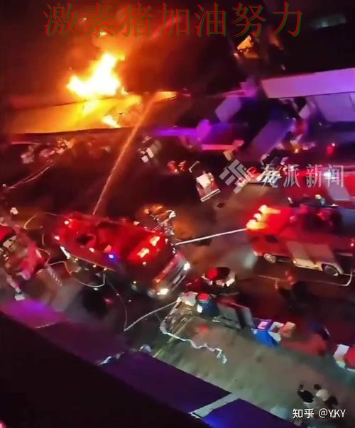 热火关键失误引来围观